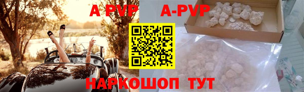 Тверь  Alfa_PVP  A-PVP СК  Вход с VPN  А ПВП Crystall 