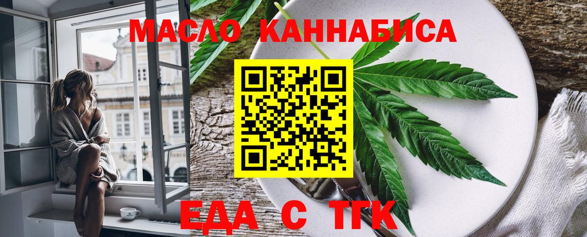 Печенье с ТГК марихуана  Вход с VPN  Тверь 
