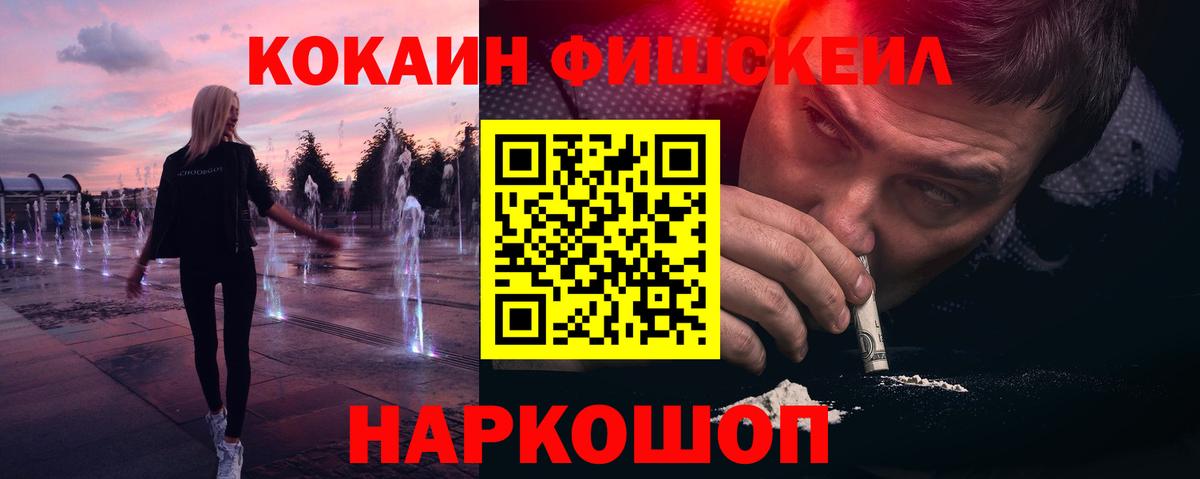 Cocaine  Вход с VPN  Тверь  Кокаин 97% 