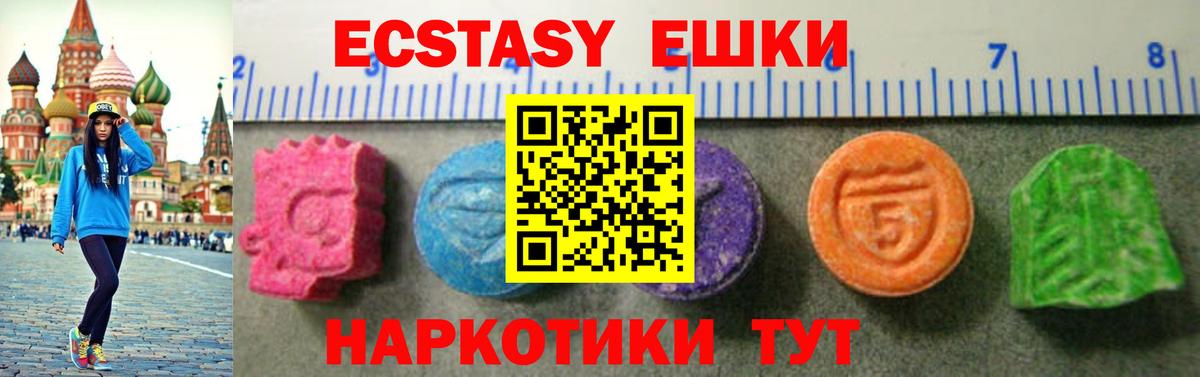 Экстази MDMA Тверь