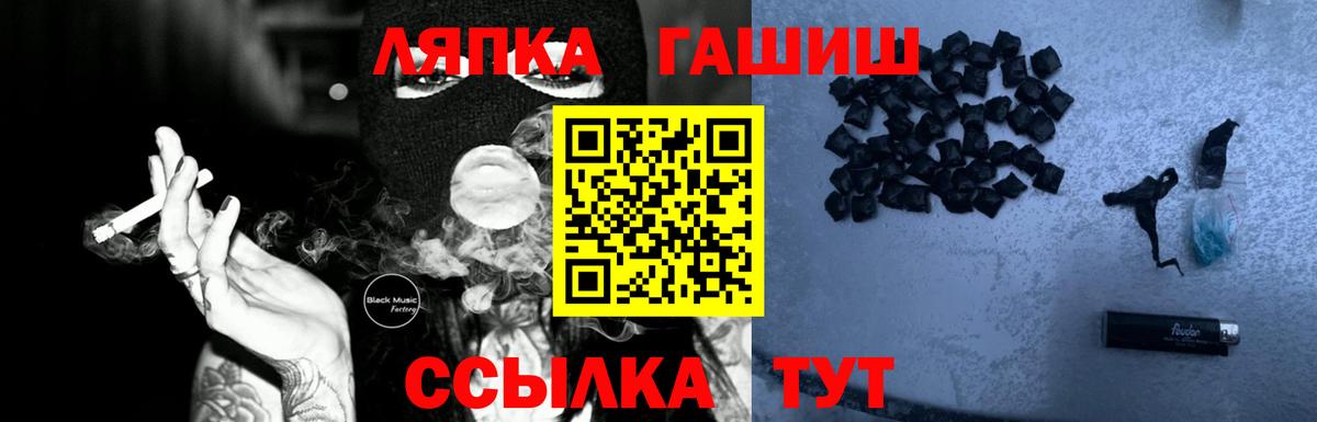 Гашиш гашик  ГАШ  Гашиш Изолятор  Тверь  Вход с VPN 