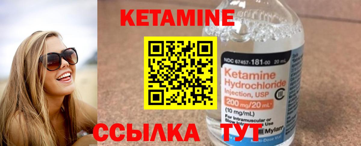 КЕТАМИН VHQ Тверь