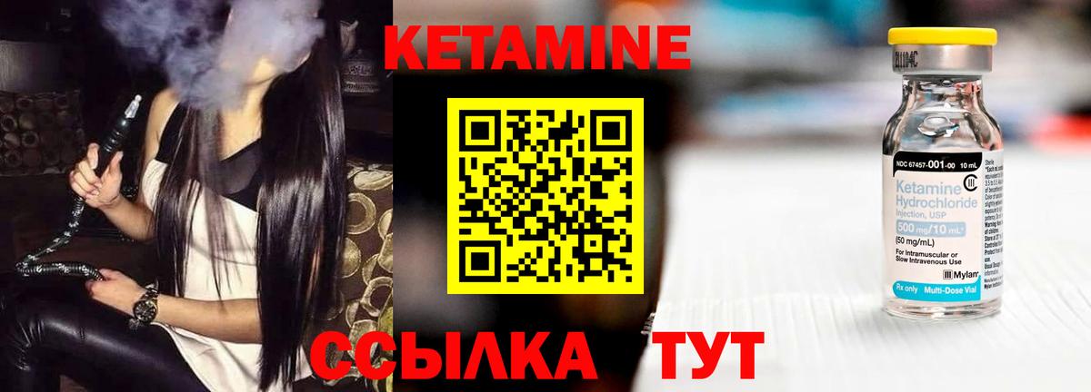 это формула  КЕТАМИН ketamine  Вход с VPN  Тверь  Кетамин VHQ 