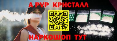 ALPHA-PVP Красноармейск