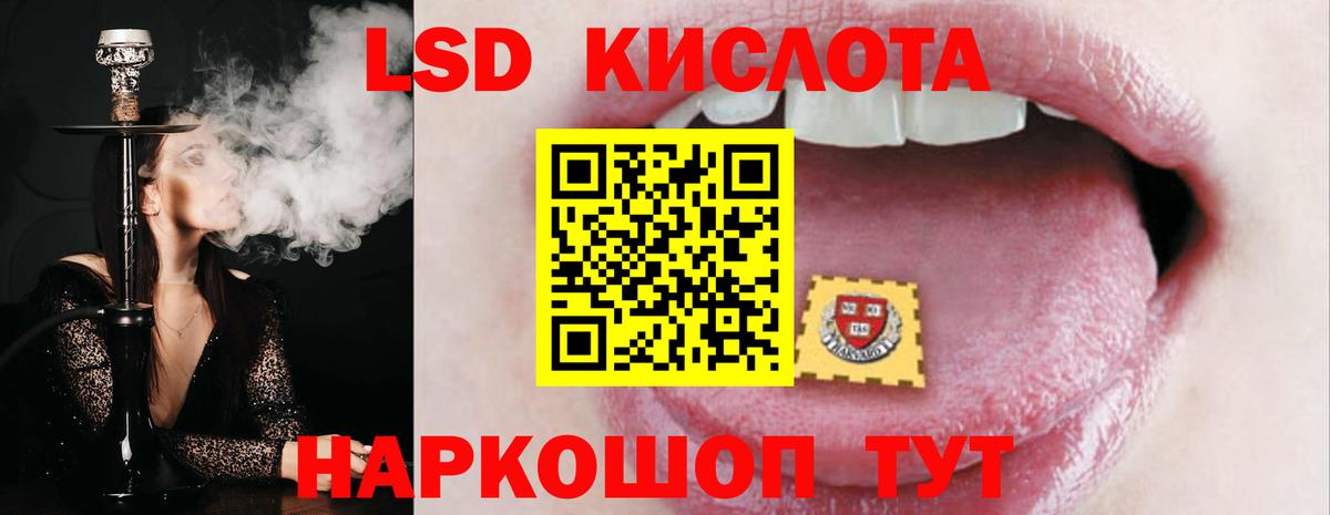 ЛСД экстази кислота  Вход с VPN  Тверь 