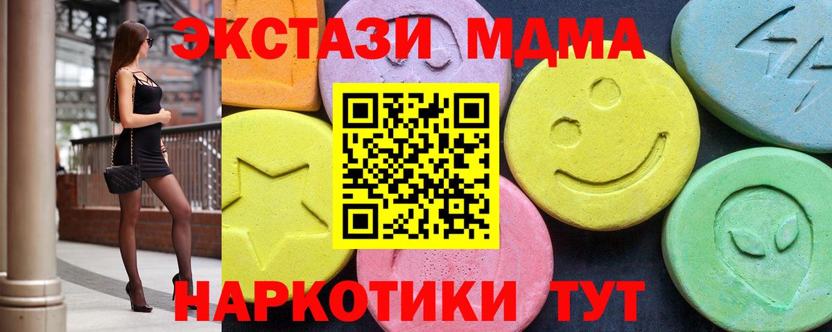 MDMA crystal Тверь