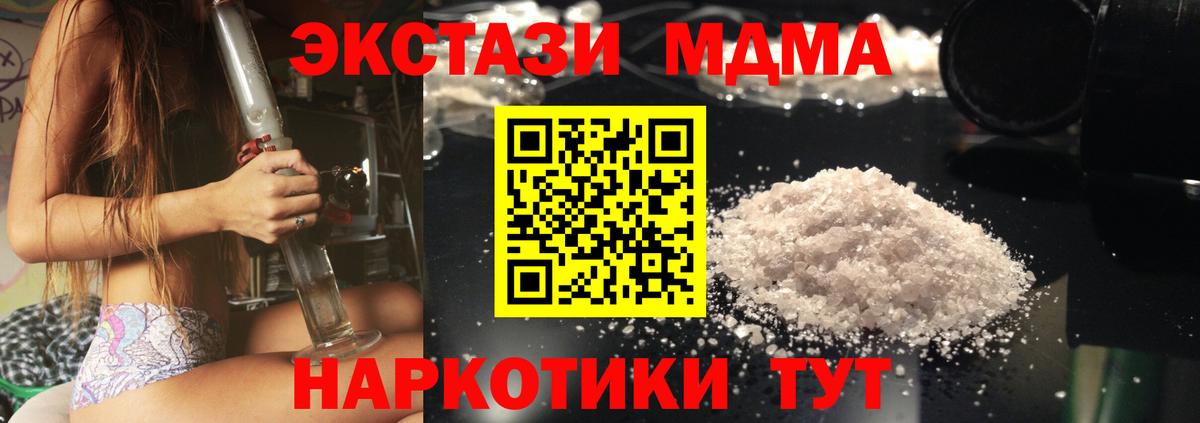 MDMA кристаллы  МДМА Molly  Тверь  Вход с VPN 