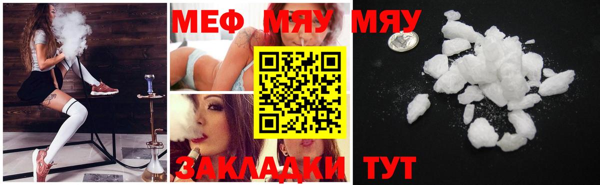 МЯУ-МЯУ mephedrone  Меф мука  Тверь  МЕФ  Вход с VPN 