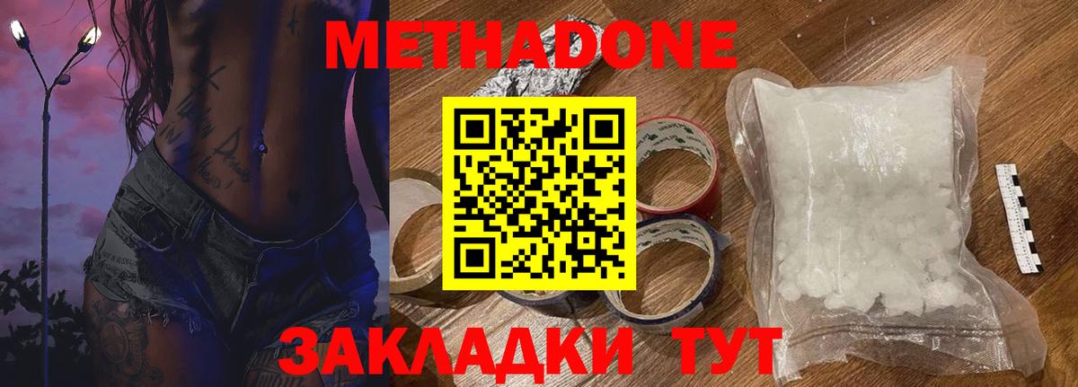 МЕТАДОН белоснежный Тверь