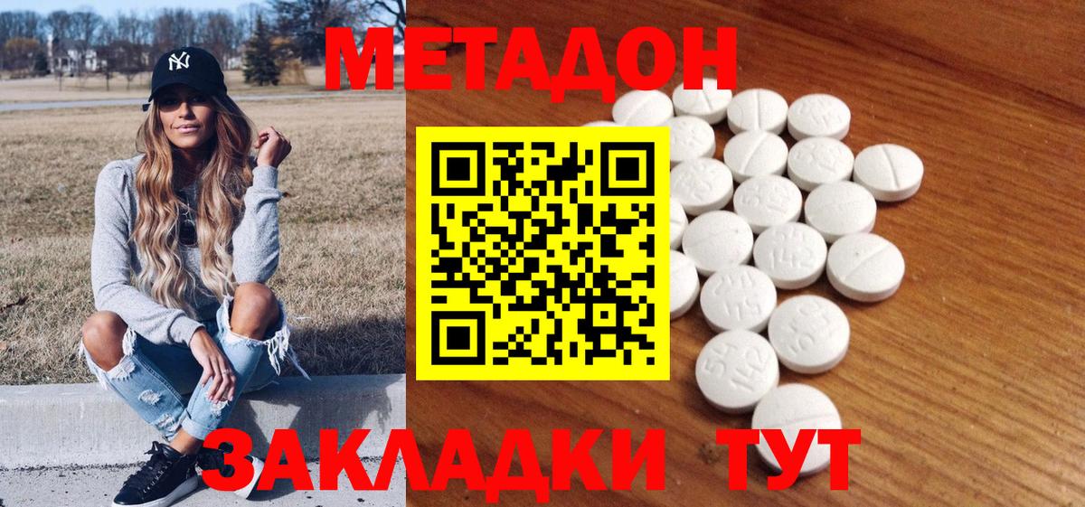  вход  Вход с VPN  Тверь  МЕТАДОН мёд 