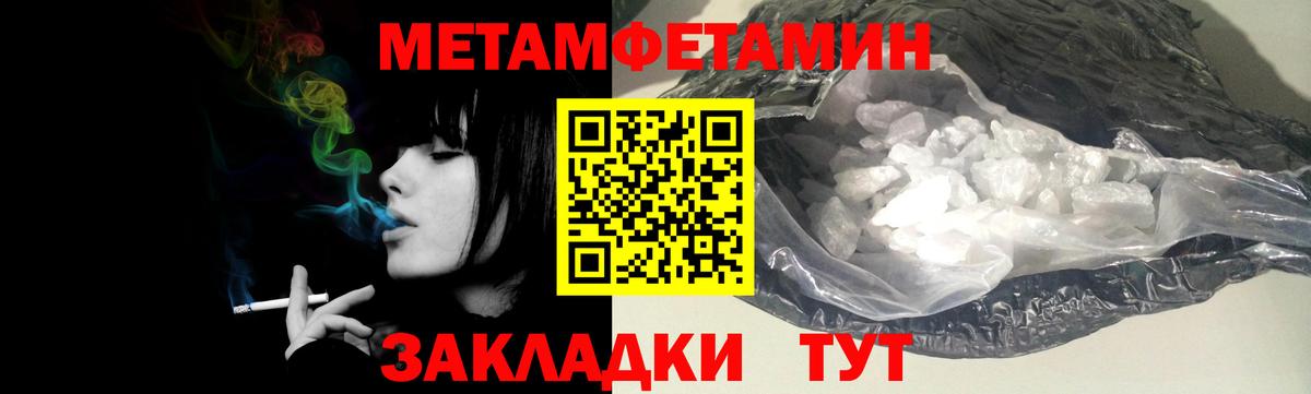 МЕТАМФЕТАМИН Methamphetamine  Вход с VPN  Тверь 