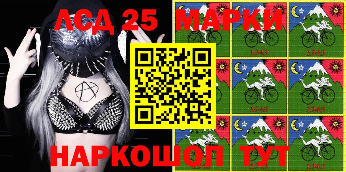 Марки 25I-NBOMe 1,5мг Тверь