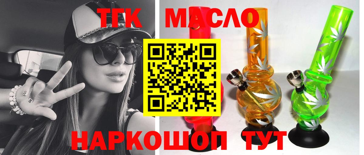 Дистиллят ТГК гашишное масло Тверь