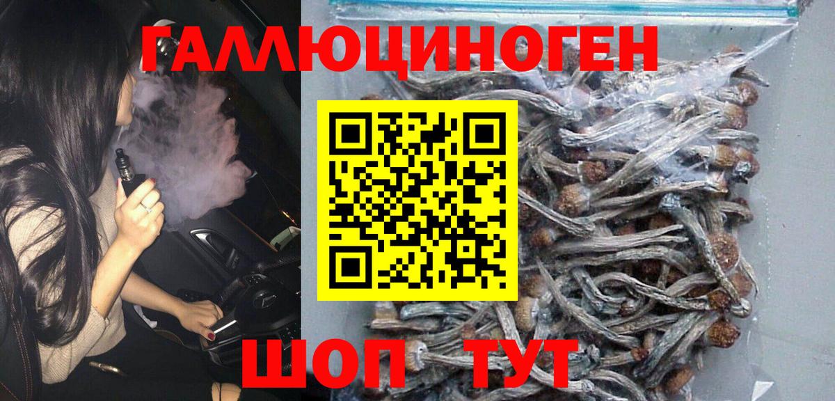 Галлюциногенные грибы прущие грибы Тверь