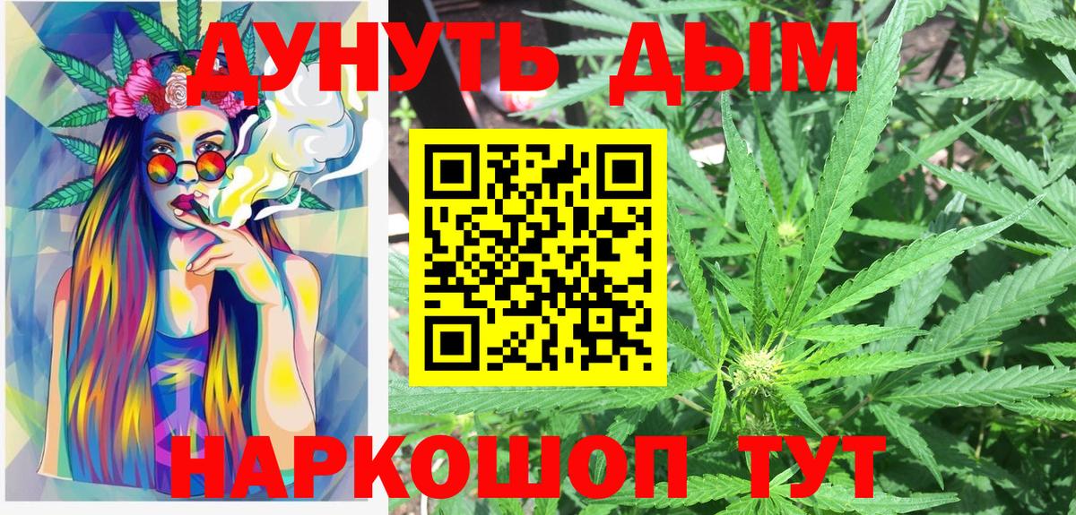 Каннабис THC 21%  Вход с VPN  Конопля Bruce Banner  Бошки Шишки VHQ  Тверь 